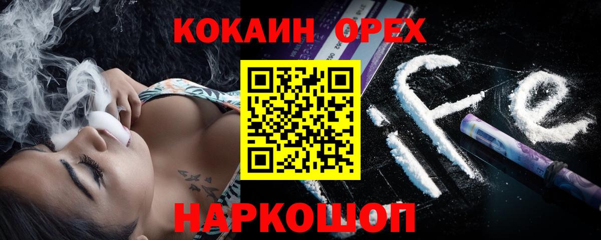 Кокаин 97% Новоуральск