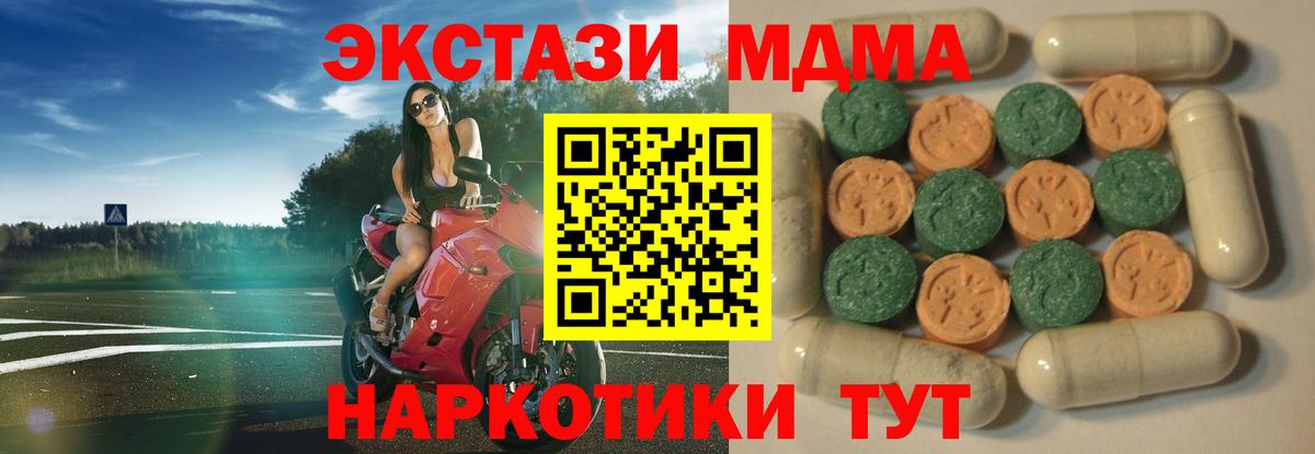 ЭКСТАЗИ 280мг Новоуральск
