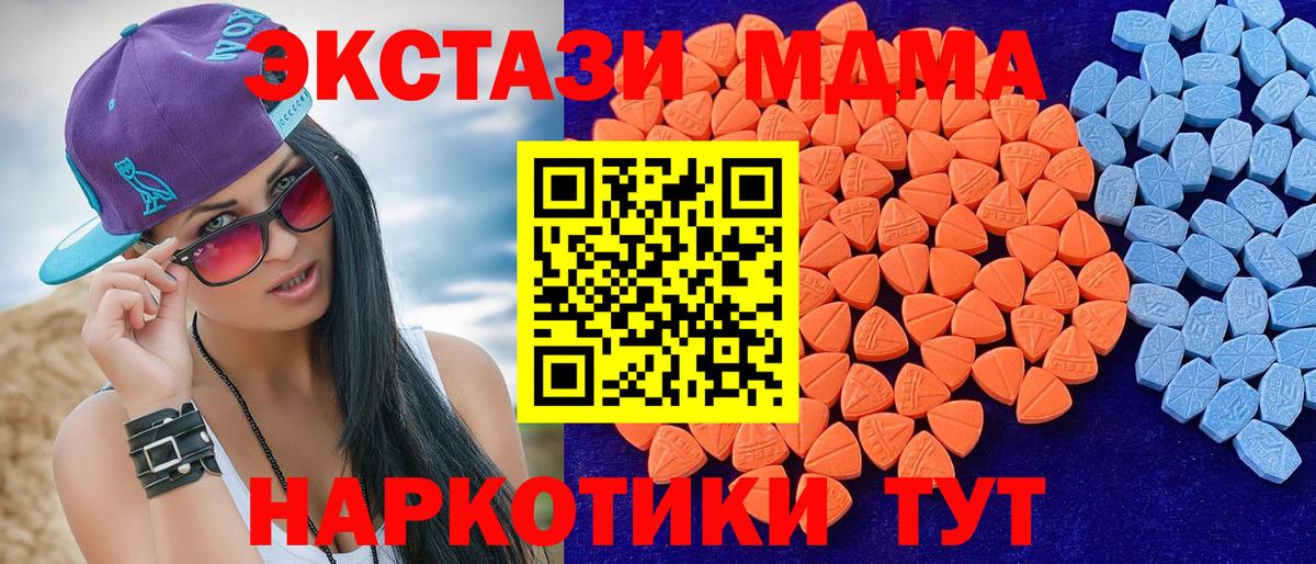 ЭКСТАЗИ  Вход с VPN  даркнет как зайти  ЭКСТАЗИ Philipp Plein  Экстази ешки  Новоуральск 