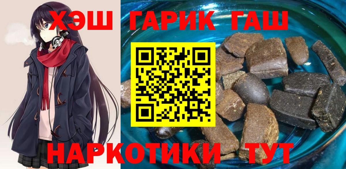 ГАШИШ  продажа наркотиков  Вход с VPN  Новоуральск  Гашиш VHQ 