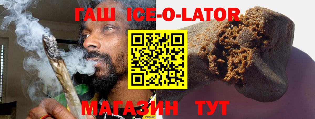 ГАШИШ Изолятор Новоуральск