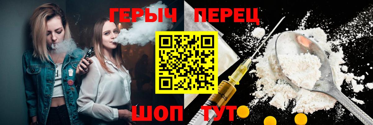 ГЕРОИН Heroin  Вход с VPN  Героин  Новоуральск 