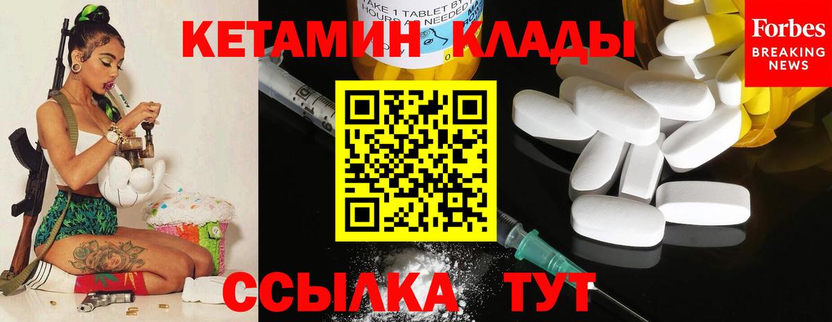 Новоуральск  Кетамин VHQ  Кетамин ketamine  Вход с VPN 