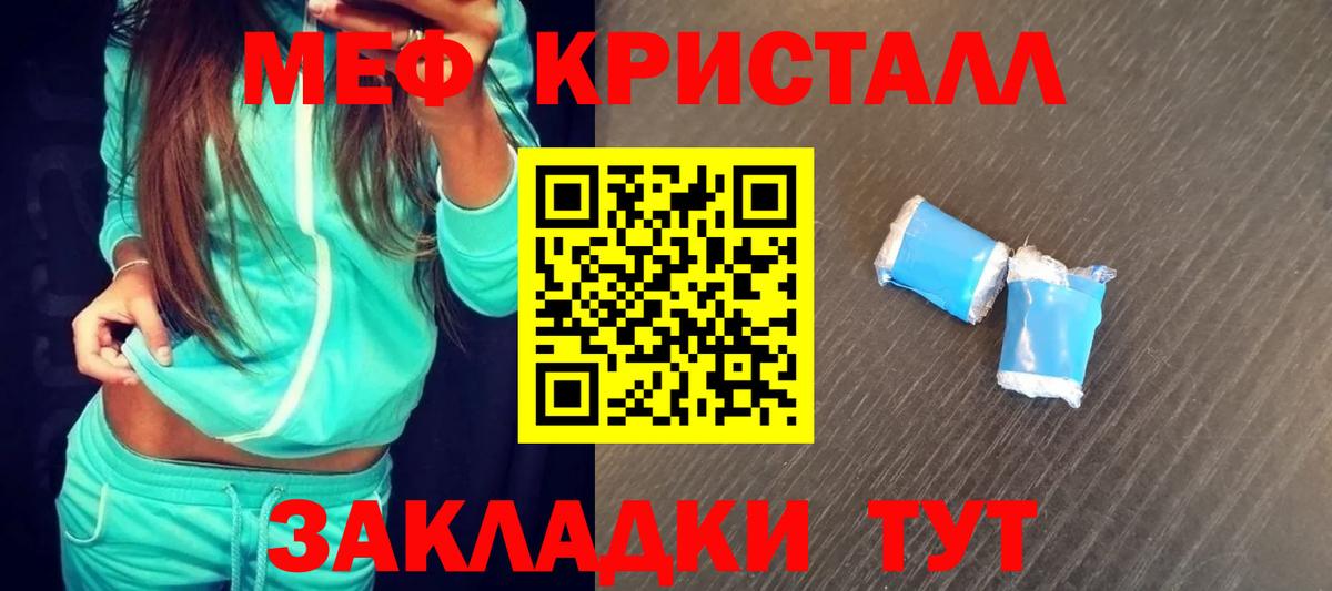 Меф мяу мяу мука Новоуральск