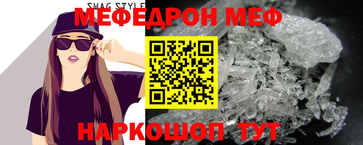 МЯУ-МЯУ mephedrone  купить   Новоуральск  Меф  Вход с VPN  МЯУ-МЯУ мука 