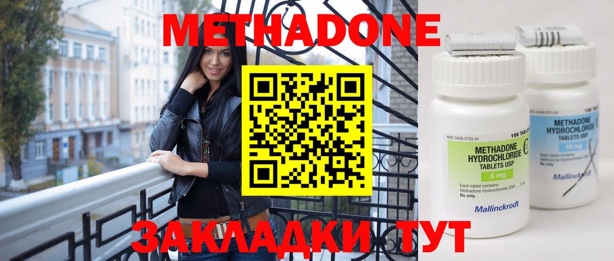 Метадон мёд  Вход с VPN  Новоуральск  МЕТАДОН кристалл 