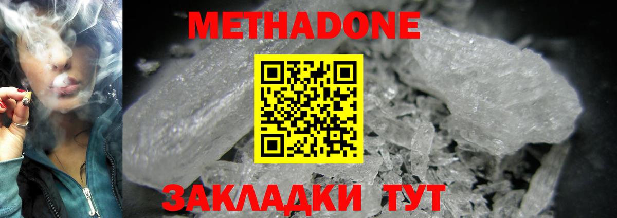 МЕТАДОН VHQ Новоуральск