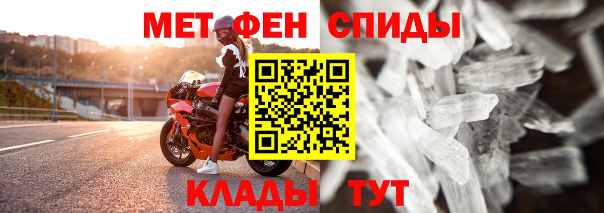 Первитин пудра  Первитин пудра  Метамфетамин  Новоуральск  Вход с VPN 