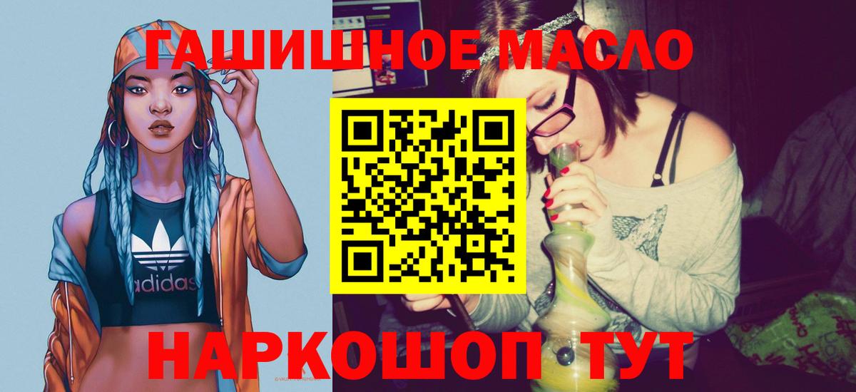 ТГК THC oil  Дистиллят ТГК THC oil  купить   Новоуральск  Вход с VPN 