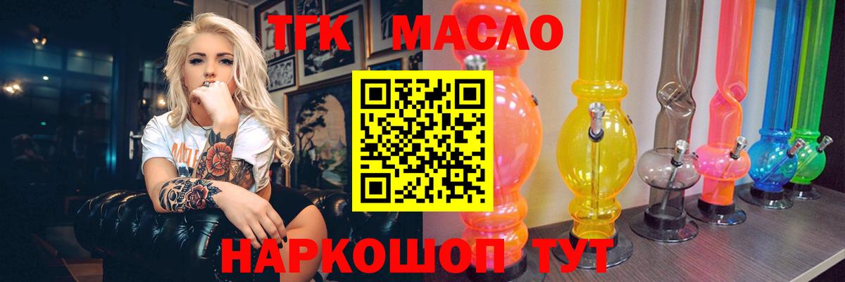 ТГК вейп Новоуральск